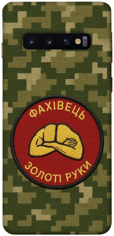 Чохол на Samsung Galaxy S10 Фахівець фото 1 з 1