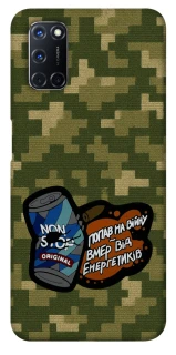 Чохол на Oppo A52 / A72 / A92 Non stop v2 фото 1 з 1