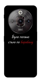 Чохол на ZTE Nubia Focus Pro По барабану фото 1 з 1