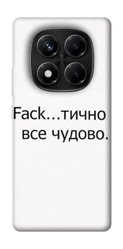 Чохол на Xiaomi Redmi Note 14 Pro 4G Все чудово фото 1 з 1