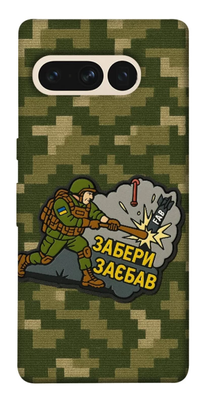 Чехол на Google Pixel 7 Pro Возьми с собой фото 1 из 1