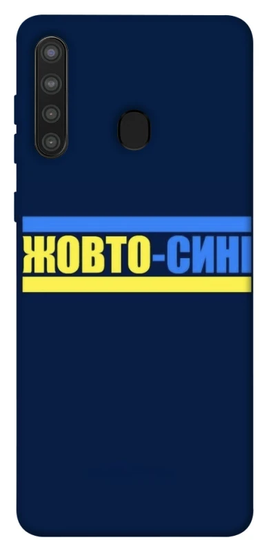 Чехол на Samsung Galaxy A21 UA-Football ver.8 фото 1 из 1