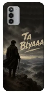 Чехол на Nokia G42 Ta Blyaaa фото 1 из 1