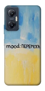 Чехол на Infinix Hot 20 5G Mood Peremoga фото 1 Чехол на Infinix Hot 20 5G Mood Peremoga фото 1 из 1