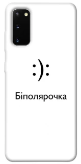 Чохол на Samsung Galaxy S20 Біполярочка фото 1 з 1