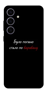 Чохол на Samsung Galaxy S25+ По барабану фото 1 з 1