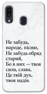 Чохол на Samsung Galaxy A20 / A30 Не забудь фото 1 з 1
