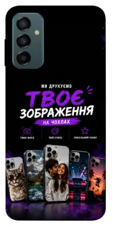 Чохол на Samsung Galaxy M13 4G Дизайн Клієнта фото 1 з 1