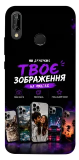 Чохол на Huawei P20 Lite Дизайн Клієнта фото 1 з 1
