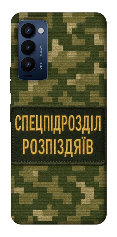Чохол на TECNO Camon 18 Pro Спецпідрозділ фото 1 з 1