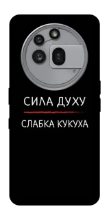 Чохол на Nothing Phone (3a) Pro Сила Духу фото 1 з 1