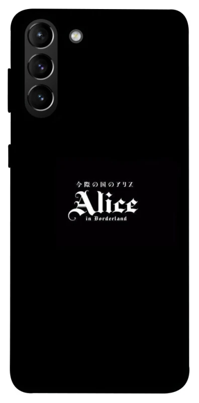 Чохол на Samsung Galaxy S21+ Alice in Borderland ver.7 фото 1 з 1