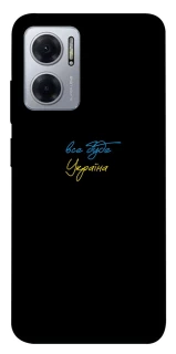 Чохол на Xiaomi Redmi Note 11E Все буде Україна фото 1 з 1