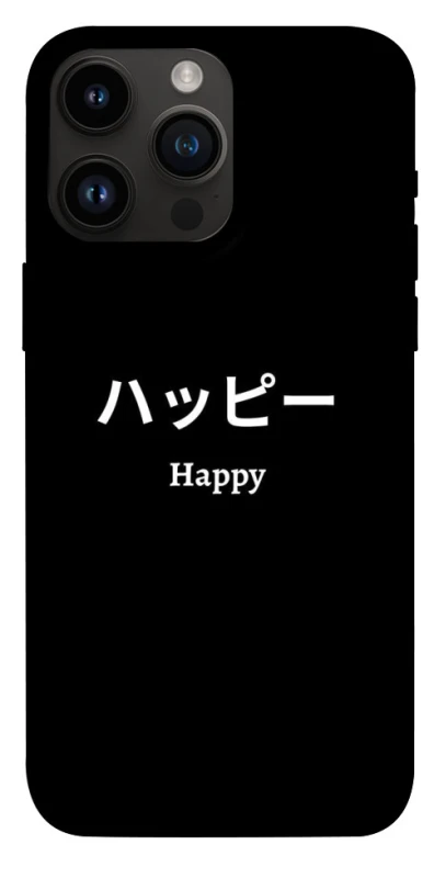 Чохол на Apple iPhone 14 Pro Max (6.7") Japanese Happy фото 1 з 1