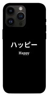 Чехол на Apple iPhone 14 Pro Max (6.7") Japanese Happy фото 1 из 1