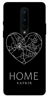 Чехол на OnePlus 8 Харків Home фото 1 из 1
