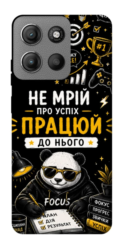 Чохол на Motorola Moto G15 4G Успіх фото 1 з 1