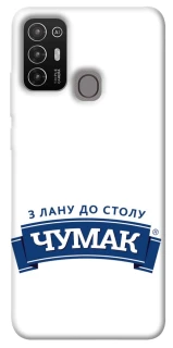 Чехол на ZTE Blade A52 Чумак фото 1 из 1