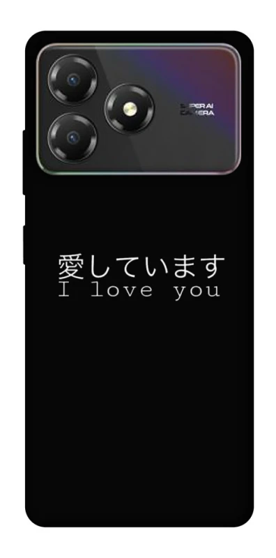 Чехол на ZTE Blade A36 Japanese I Love You фото 1 из 1