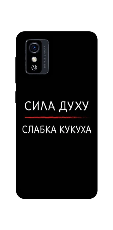 Чохол на ZTE Blade L9 Сила Духу фото 1 з 1