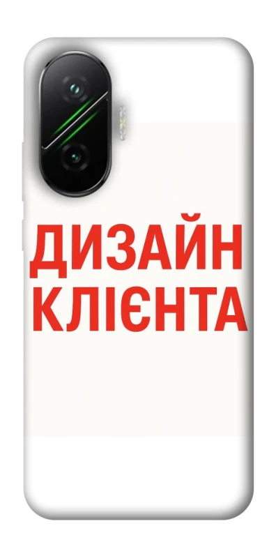 Чохол на Xiaomi Poco F7 Дизайн Клієнта фото 1 з 1