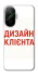 Чохол на Xiaomi Poco F7 Дизайн Клієнта фото 1 з 1