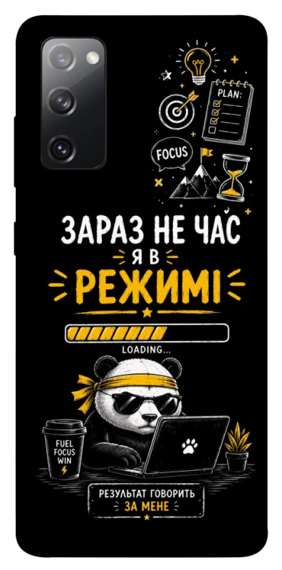 Чохол на Samsung Galaxy S20 FE Work Mode фото 1 з 1