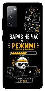 Чехол на Samsung Galaxy S20 FE Work Mode фото 1 из 1