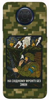 Чохол на Nokia G20 / G10 / 6.3 На східному фронті без змін фото 1 з 1