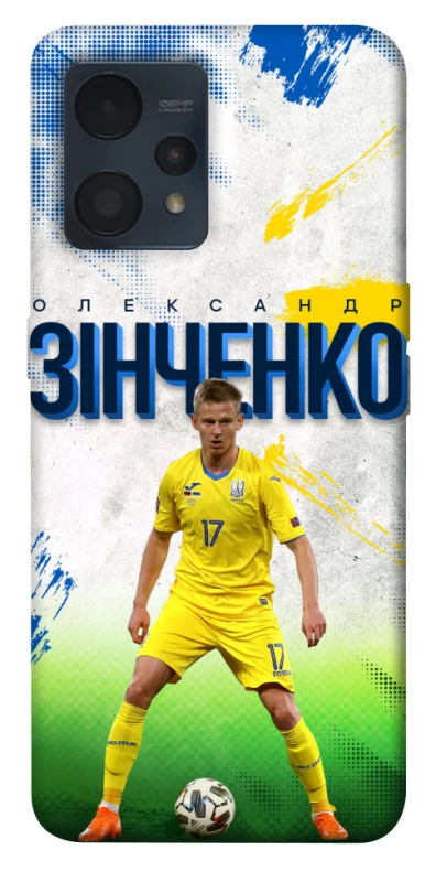 Чехол на Realme 9 4G / 9 Pro+ Зинченко №17 фото 1 из 1