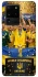 Чохол на Samsung Galaxy S20 Ultra UA-Football ver.5 фото 1 з 1