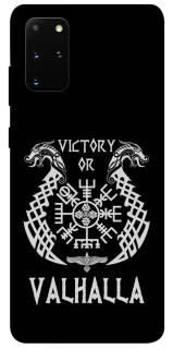 Чехол на Samsung Galaxy S20+ Victory or Valhalla фото 1 из 1
