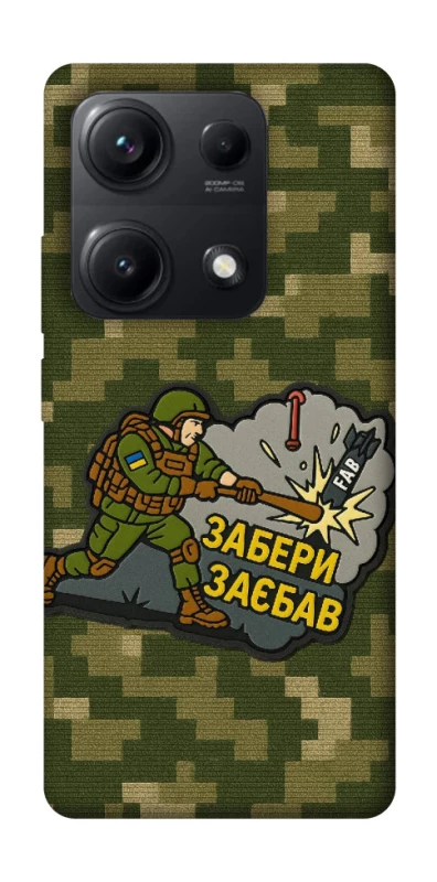 Чохол на Xiaomi Redmi Note 14S Забери з собою фото 1 з 1