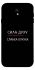 Чохол на Samsung J730 Galaxy J7 (2017) Сила Духу фото 1 з 1