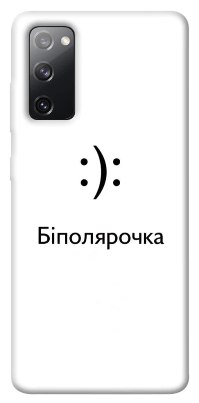Чохол на Samsung Galaxy S20 FE Біполярочка фото 1 з 1
