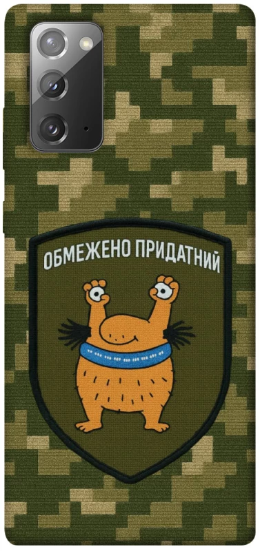 Чохол на Samsung Galaxy Note 20 Обмежено придатний фото 1 з 1