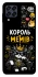 Чехол на Samsung Galaxy M33 5G Король мемів фото 1 из 1
