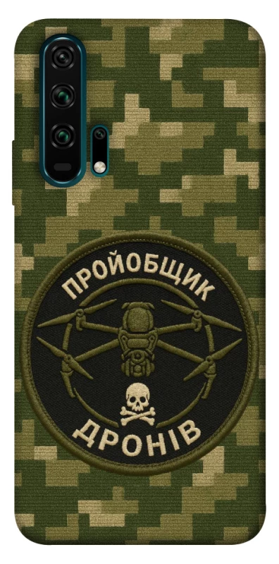 Чохол на Huawei Honor 20 Pro Дроновод фото 1 з 1