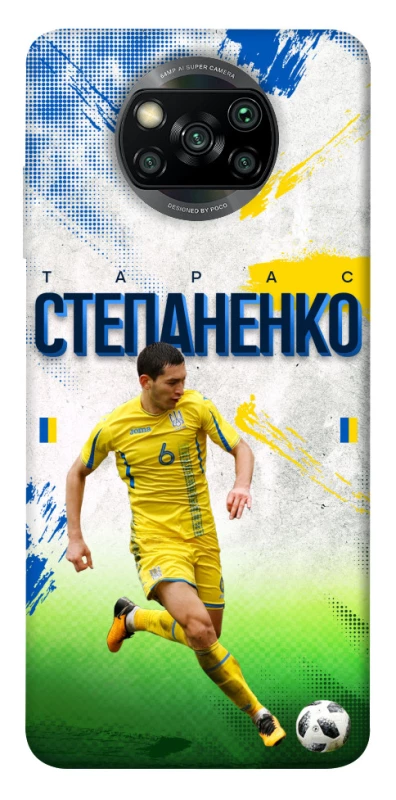 Чехол на Xiaomi Poco X3 NFC / Poco X3 Pro Степаненко №6 фото 1 из 1