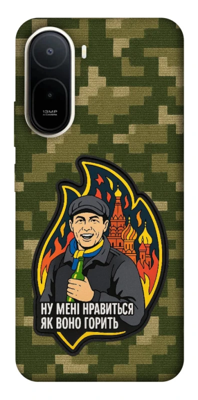 Чохол на Xiaomi Redmi A7 Pro 4G Ну мені нравиться як воно горить фото 2 з 2