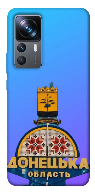 Чехол на Xiaomi 12T / 12T Pro Донбасс фото 1 из 1