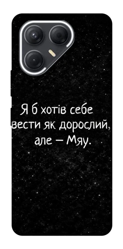 Чехол на TECNO Pova 7 Мяу фото 1 из 1