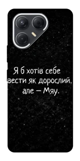 Чохол на TECNO Pova 7 Мяу фото 1 з 1