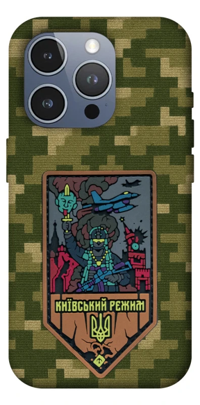 Чехол на Apple iPhone 16 Pro Max Киевский режим фото 1 из 1