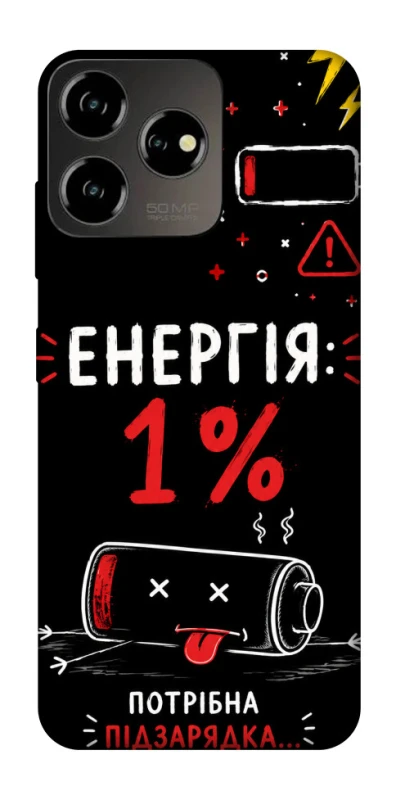 Чехол на ZTE Blade V50 Design 4G Енергія: 1% фото 1 из 1