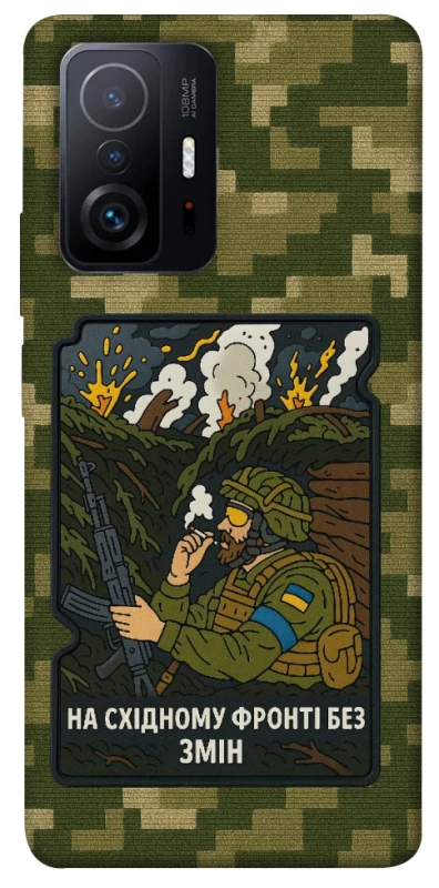 Чохол на Xiaomi 11T / 11T Pro На східному фронті без змін фото 1 з 1