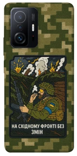 Чехол на Xiaomi 11T / 11T Pro На восточном фронте без перемен фото 1 из 1