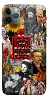 Чохол на Apple iPhone 11 Pro Max (6.5") Ukraine style ver.9 фото 1 з 1
