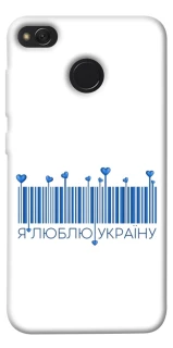 Чохол на Xiaomi Redmi 4X Я люблю Україну фото 1 з 1