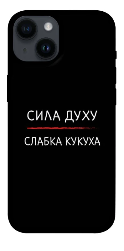 Чехол на Apple iPhone 14 (6.1") Сила Духу фото 1 из 1